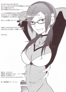 (Shota Scratch Special Shota Petit) [nsj (Saeki Kendji)] ASUKAXXY! (Neon Genesis Evangelion) - page 17