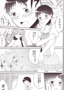 (Shota Scratch Special Shota Petit) [nsj (Saeki Kendji)] ASUKAXXY! (Neon Genesis Evangelion) - page 4