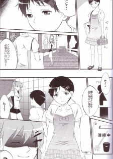 (Shota Scratch Special Shota Petit) [nsj (Saeki Kendji)] ASUKAXXY! (Neon Genesis Evangelion) - page 6