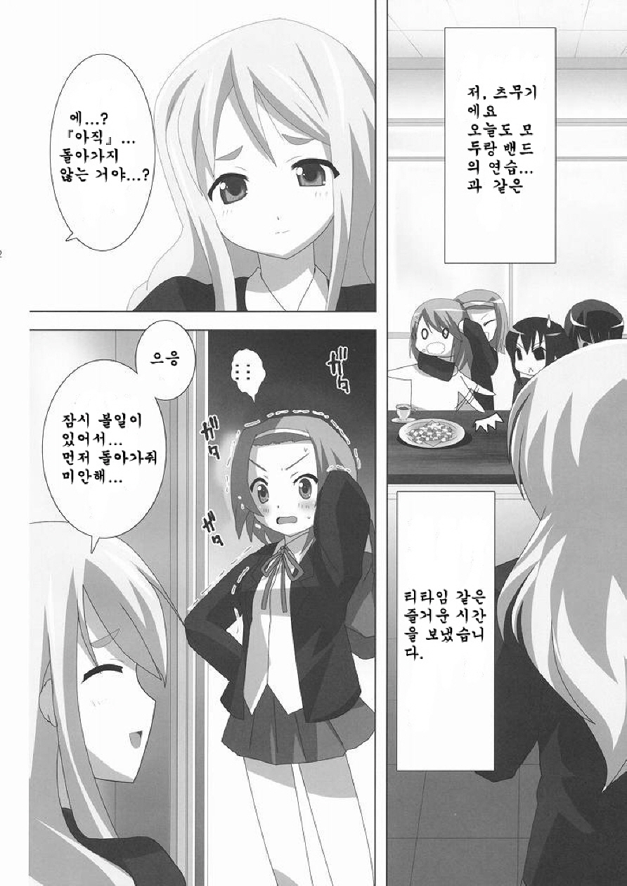 (Houkago Tea Time) [Lezmoe! (Oyu no Kaori)] K-ON Bon 2!? -Mio to Azusa- (K-ON!) [Korean] [ISUKA] page 4 full