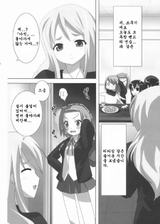 (Houkago Tea Time) [Lezmoe! (Oyu no Kaori)] K-ON Bon 2!? -Mio to Azusa- (K-ON!) [Korean] [ISUKA] - page 4