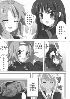 (Houkago Tea Time) [Lezmoe! (Oyu no Kaori)] K-ON Bon 2!? -Mio to Azusa- (K-ON!) [Korean] [ISUKA] - page 5