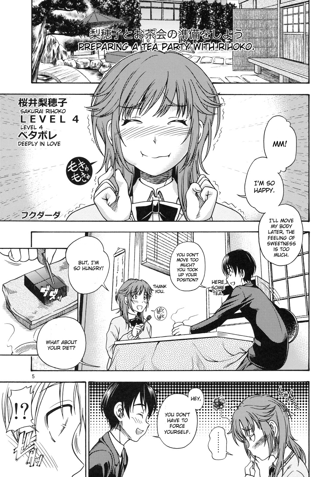 (C79) [Kensoh Ogawa (Fukudahda)] Muchimuchi Kyousei Event (Amagami) [English] page 4 full