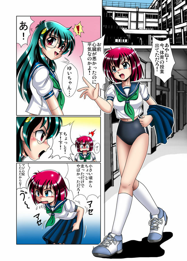 [Cyber F] Kaizou Gakuen - Tomo page 2 full