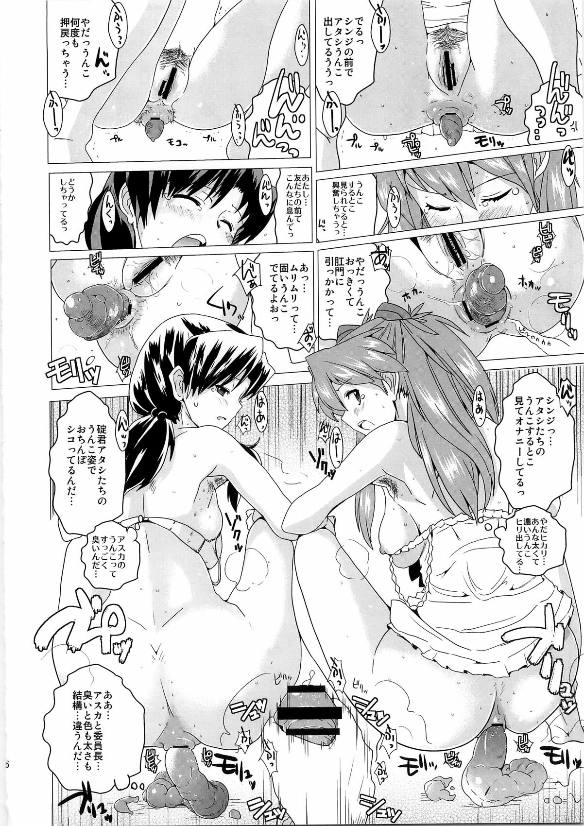 (C79) [Yami ni Ugomeku (Dokurosan)] Nioi Tatsu Shikinami Taii (Neon Genesis Evangelion) page 16 full