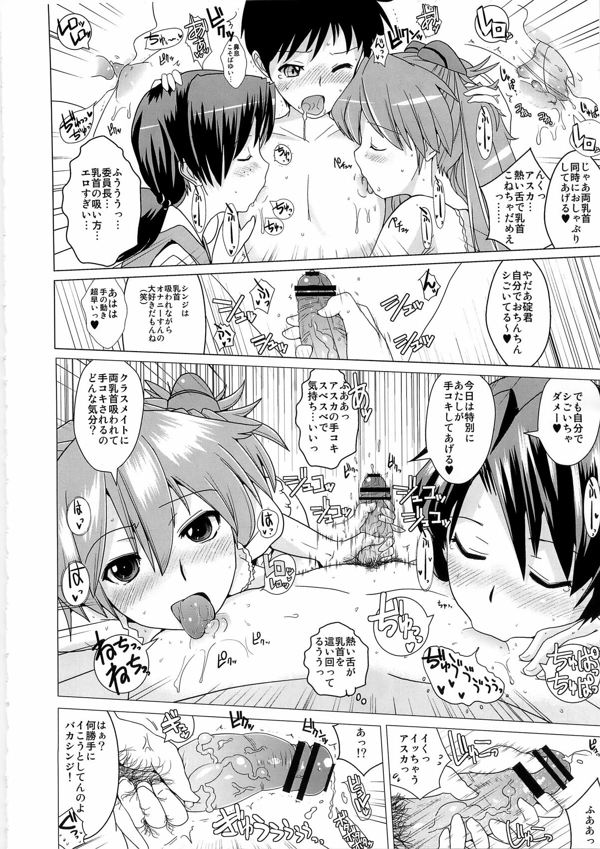 (C79) [Yami ni Ugomeku (Dokurosan)] Nioi Tatsu Shikinami Taii (Neon Genesis Evangelion) page 6 full