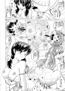 (C79) [Yami ni Ugomeku (Dokurosan)] Nioi Tatsu Shikinami Taii (Neon Genesis Evangelion) - page 14