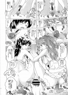 (C79) [Yami ni Ugomeku (Dokurosan)] Nioi Tatsu Shikinami Taii (Neon Genesis Evangelion) - page 16