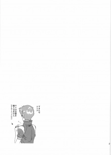 (C79) [Yami ni Ugomeku (Dokurosan)] Nioi Tatsu Shikinami Taii (Neon Genesis Evangelion) - page 25