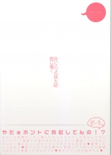 (C79) [Yami ni Ugomeku (Dokurosan)] Nioi Tatsu Shikinami Taii (Neon Genesis Evangelion) - page 2