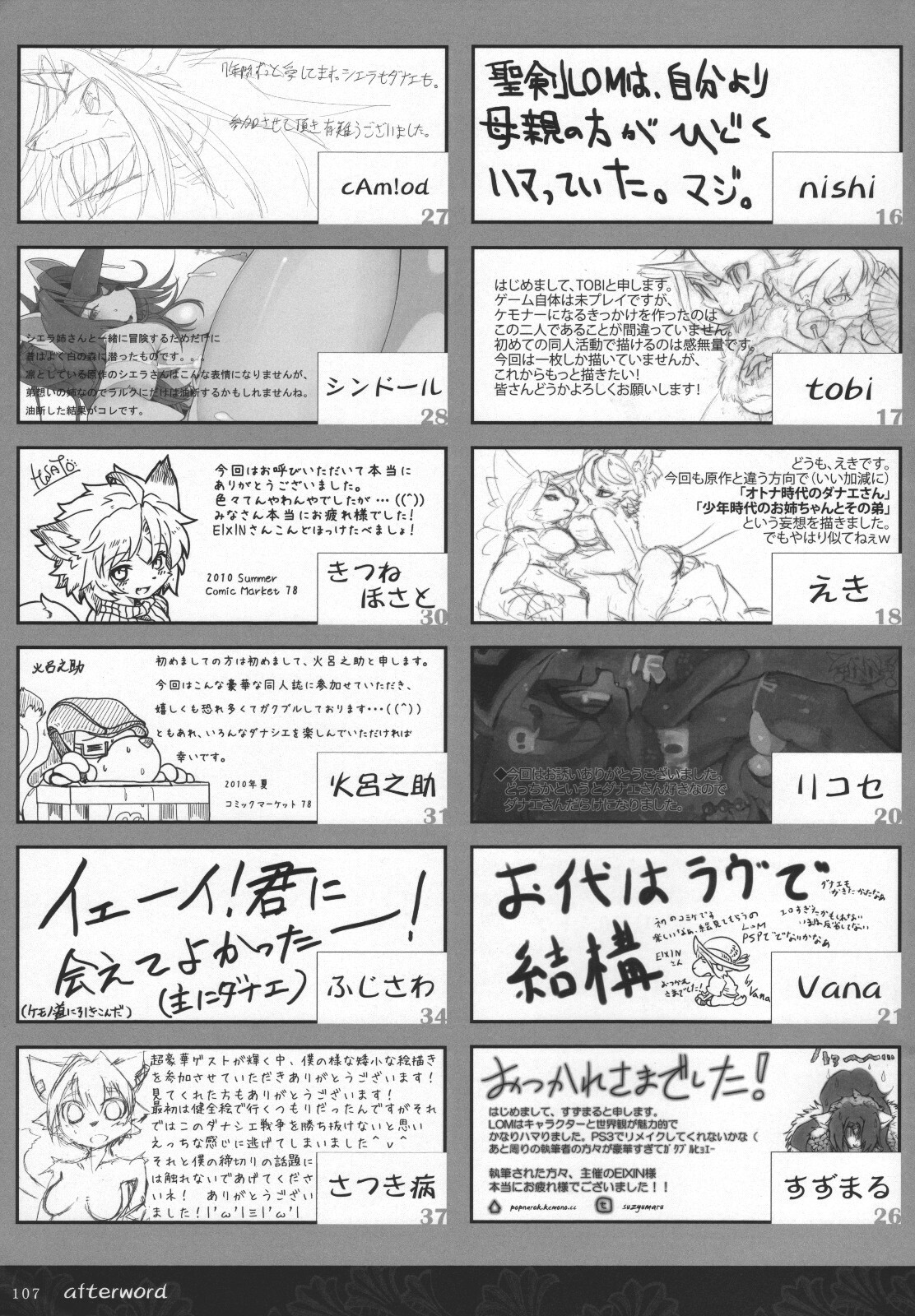 (C78) [EIXIN'S DRAWER (Various)] Minna No Danae & Sierra (Legend of Mana) page 106 full