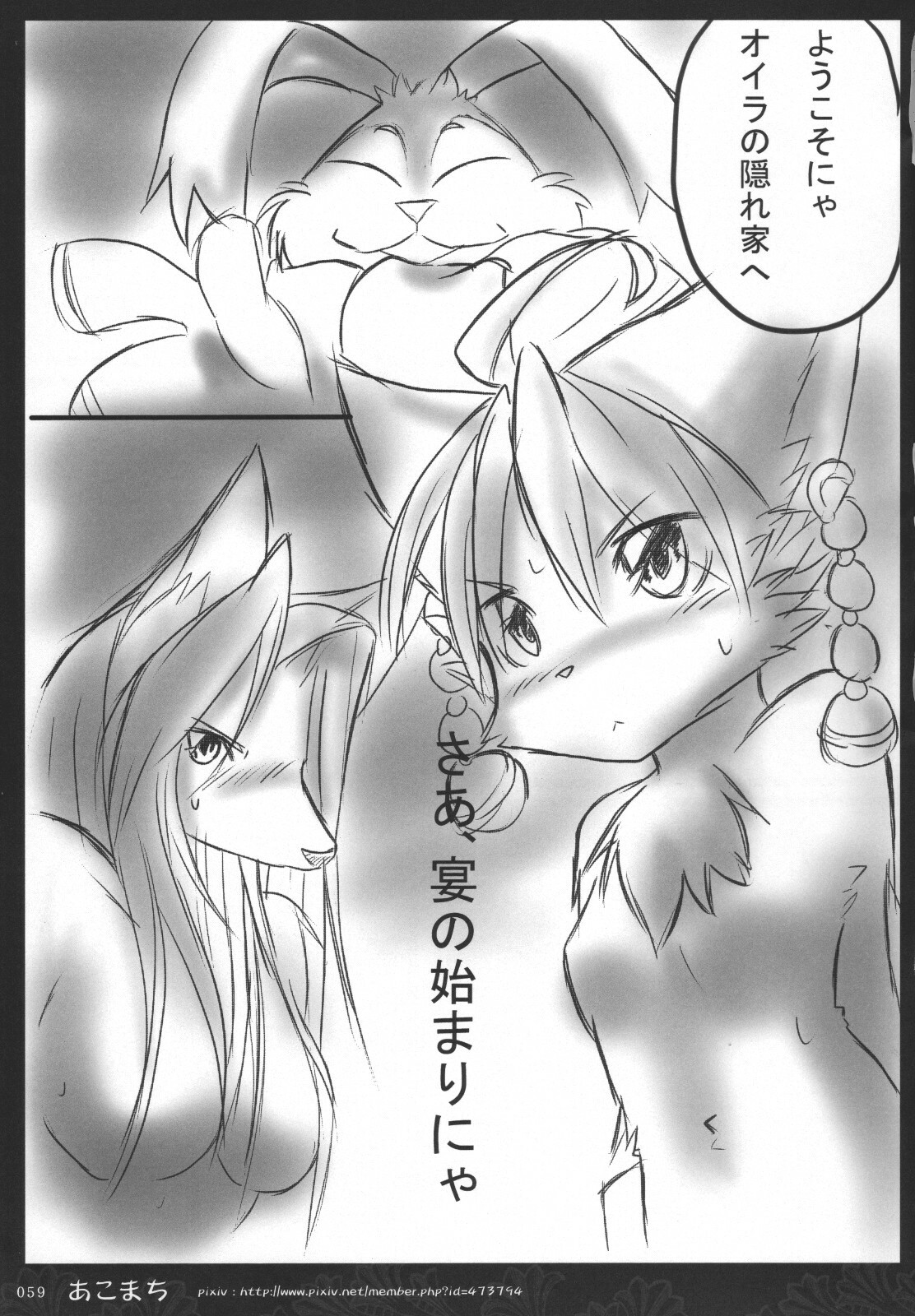 (C78) [EIXIN'S DRAWER (Various)] Minna No Danae & Sierra (Legend of Mana) page 58 full