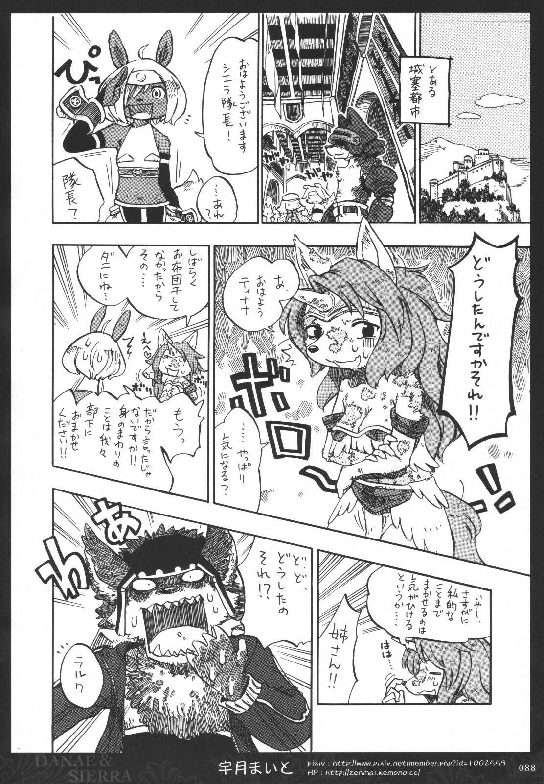 (C78) [EIXIN'S DRAWER (Various)] Minna No Danae & Sierra (Legend of Mana) page 87 full