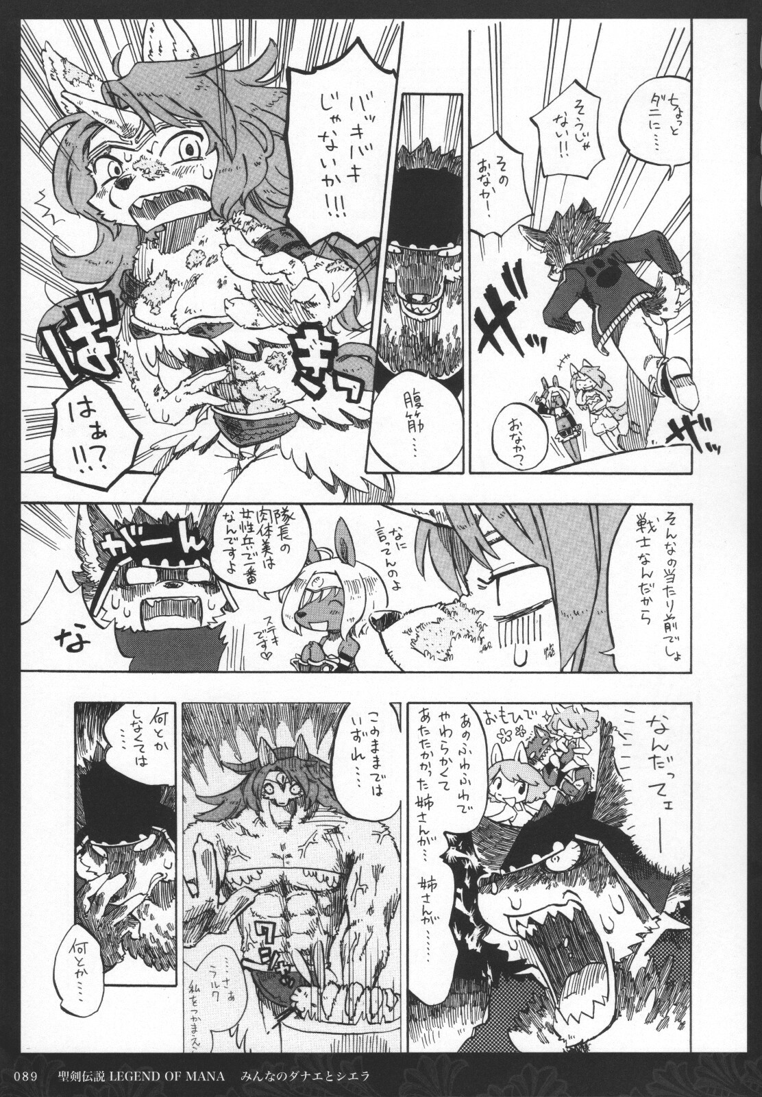 (C78) [EIXIN'S DRAWER (Various)] Minna No Danae & Sierra (Legend of Mana) page 88 full