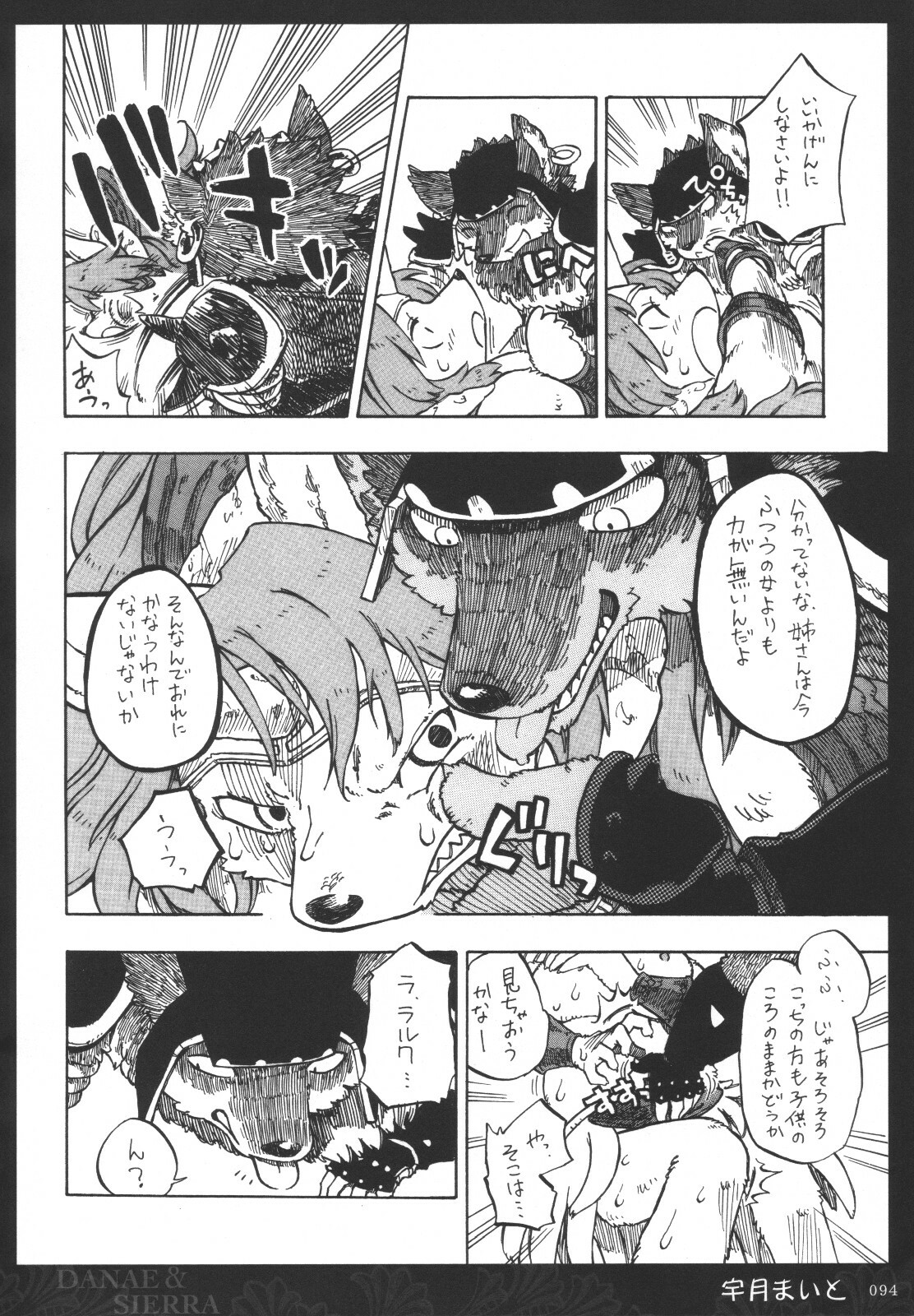 (C78) [EIXIN'S DRAWER (Various)] Minna No Danae & Sierra (Legend of Mana) page 93 full