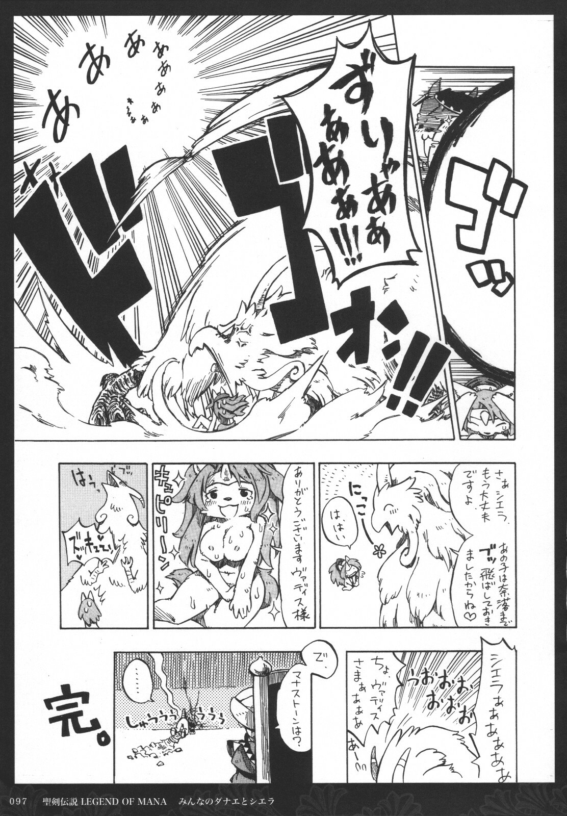 (C78) [EIXIN'S DRAWER (Various)] Minna No Danae & Sierra (Legend of Mana) page 96 full