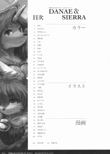 (C78) [EIXIN'S DRAWER (Various)] Minna No Danae & Sierra (Legend of Mana) - page 34