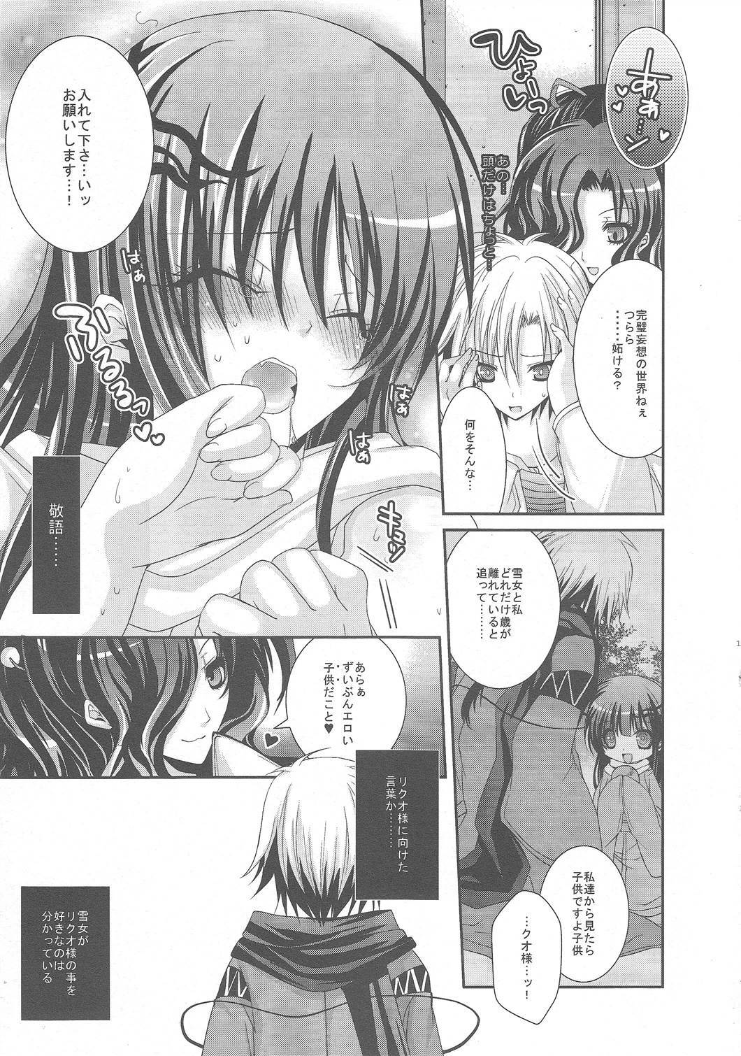 (C79) [R.E.C (Ichinose)] Yoiyami Koi Jijou. - Twilight Love Circumstances (Nurarihyon no Mago [Nura: Rise of the Yokai Clan]) page 16 full