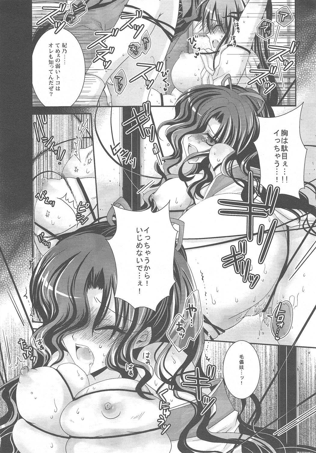 (C79) [R.E.C (Ichinose)] Yoiyami Koi Jijou. - Twilight Love Circumstances (Nurarihyon no Mago [Nura: Rise of the Yokai Clan]) page 21 full