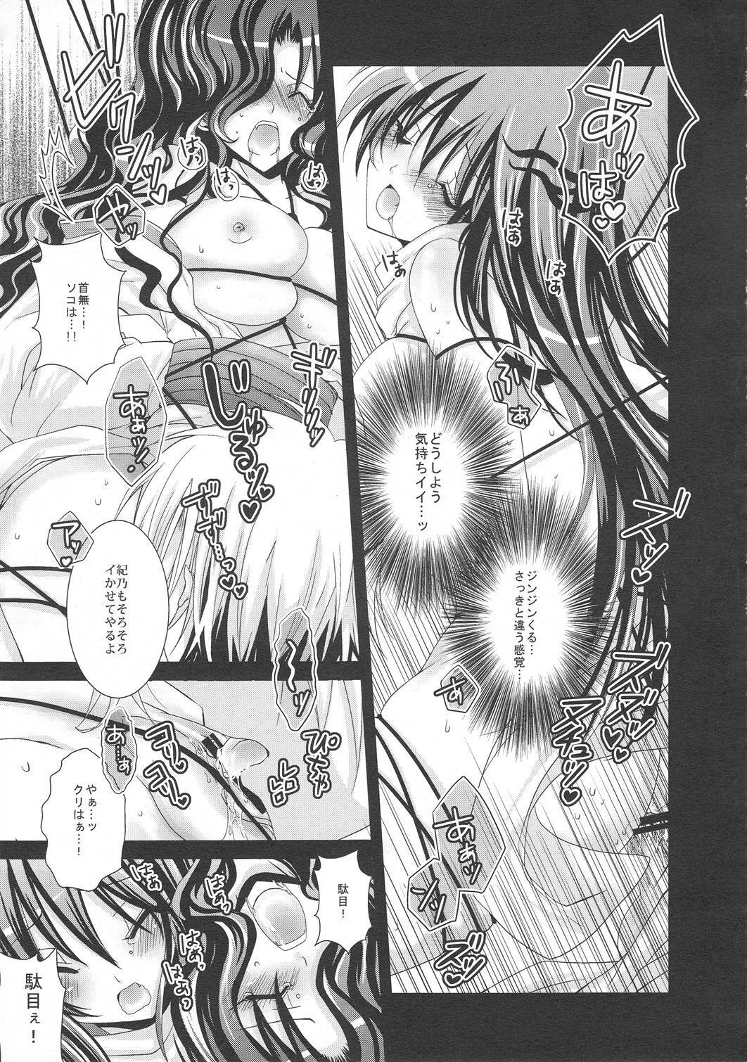 (C79) [R.E.C (Ichinose)] Yoiyami Koi Jijou. - Twilight Love Circumstances (Nurarihyon no Mago [Nura: Rise of the Yokai Clan]) page 26 full