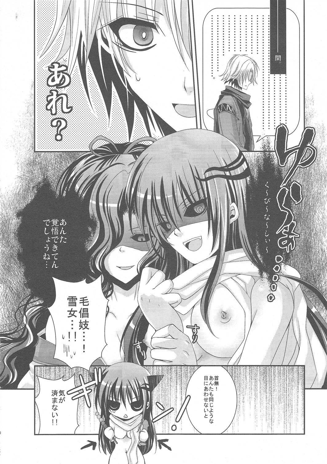 (C79) [R.E.C (Ichinose)] Yoiyami Koi Jijou. - Twilight Love Circumstances (Nurarihyon no Mago [Nura: Rise of the Yokai Clan]) page 29 full