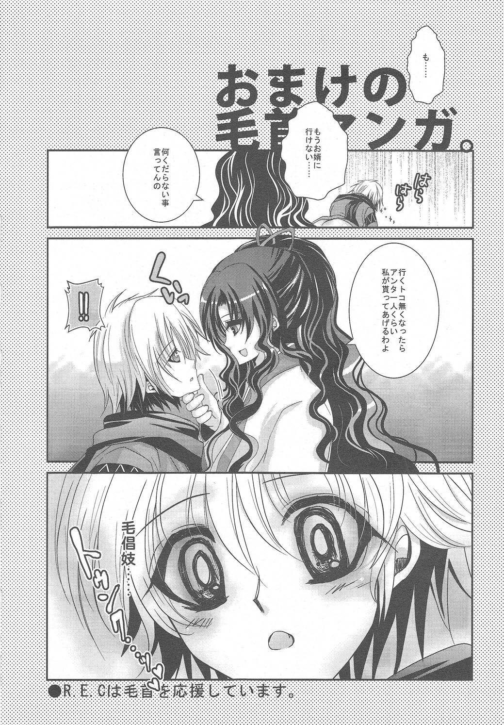 (C79) [R.E.C (Ichinose)] Yoiyami Koi Jijou. - Twilight Love Circumstances (Nurarihyon no Mago [Nura: Rise of the Yokai Clan]) page 33 full