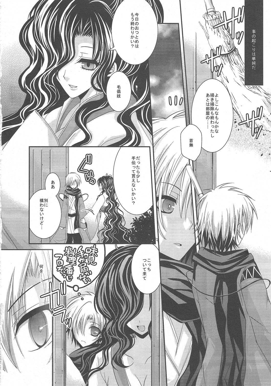 (C79) [R.E.C (Ichinose)] Yoiyami Koi Jijou. - Twilight Love Circumstances (Nurarihyon no Mago [Nura: Rise of the Yokai Clan]) page 5 full