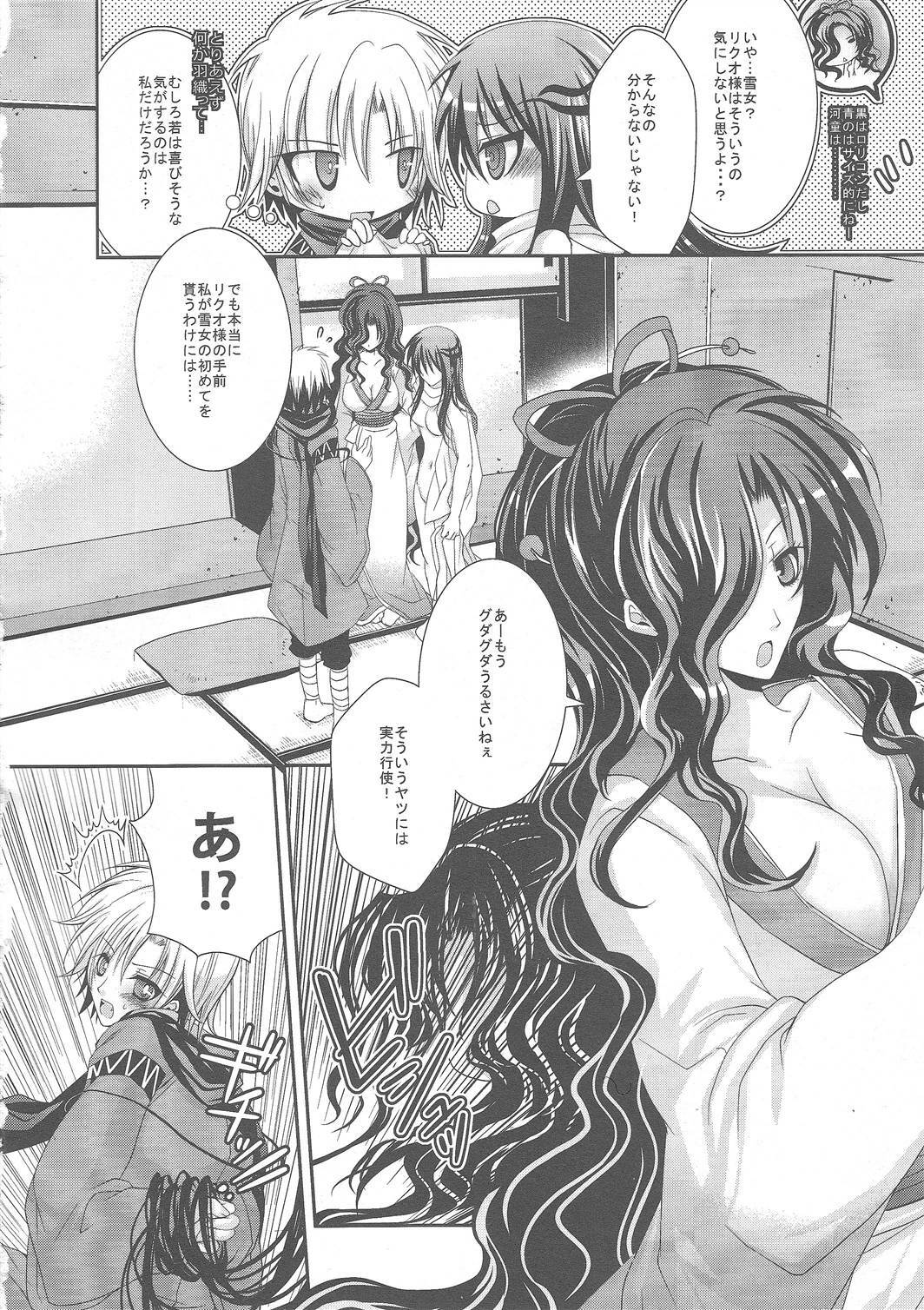 (C79) [R.E.C (Ichinose)] Yoiyami Koi Jijou. - Twilight Love Circumstances (Nurarihyon no Mago [Nura: Rise of the Yokai Clan]) page 7 full