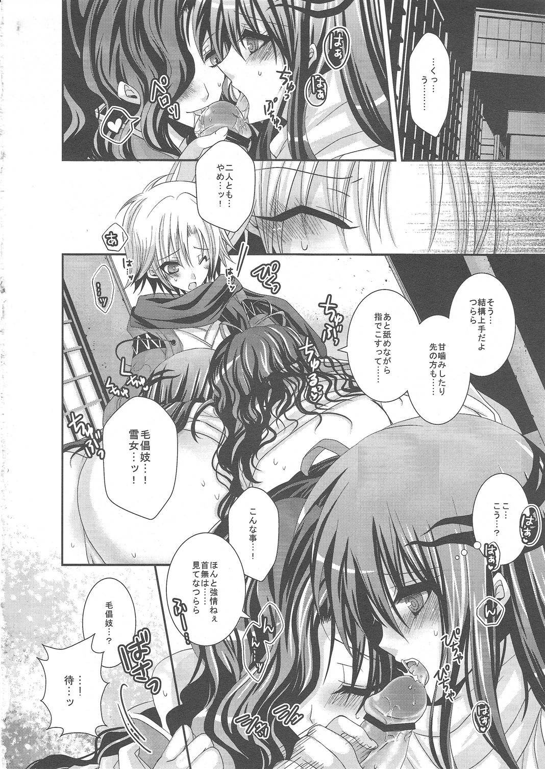 (C79) [R.E.C (Ichinose)] Yoiyami Koi Jijou. - Twilight Love Circumstances (Nurarihyon no Mago [Nura: Rise of the Yokai Clan]) page 9 full