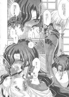 (C79) [R.E.C (Ichinose)] Yoiyami Koi Jijou. - Twilight Love Circumstances (Nurarihyon no Mago [Nura: Rise of the Yokai Clan]) - page 11