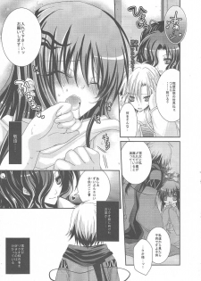 (C79) [R.E.C (Ichinose)] Yoiyami Koi Jijou. - Twilight Love Circumstances (Nurarihyon no Mago [Nura: Rise of the Yokai Clan]) - page 16