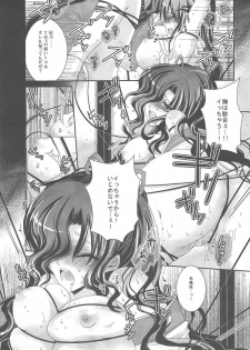 (C79) [R.E.C (Ichinose)] Yoiyami Koi Jijou. - Twilight Love Circumstances (Nurarihyon no Mago [Nura: Rise of the Yokai Clan]) - page 21