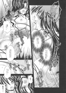 (C79) [R.E.C (Ichinose)] Yoiyami Koi Jijou. - Twilight Love Circumstances (Nurarihyon no Mago [Nura: Rise of the Yokai Clan]) - page 26
