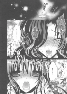 (C79) [R.E.C (Ichinose)] Yoiyami Koi Jijou. - Twilight Love Circumstances (Nurarihyon no Mago [Nura: Rise of the Yokai Clan]) - page 27