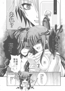 (C79) [R.E.C (Ichinose)] Yoiyami Koi Jijou. - Twilight Love Circumstances (Nurarihyon no Mago [Nura: Rise of the Yokai Clan]) - page 29