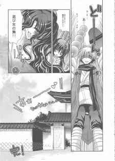 (C79) [R.E.C (Ichinose)] Yoiyami Koi Jijou. - Twilight Love Circumstances (Nurarihyon no Mago [Nura: Rise of the Yokai Clan]) - page 30
