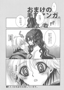 (C79) [R.E.C (Ichinose)] Yoiyami Koi Jijou. - Twilight Love Circumstances (Nurarihyon no Mago [Nura: Rise of the Yokai Clan]) - page 33