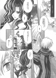 (C79) [R.E.C (Ichinose)] Yoiyami Koi Jijou. - Twilight Love Circumstances (Nurarihyon no Mago [Nura: Rise of the Yokai Clan]) - page 5