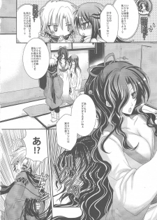 (C79) [R.E.C (Ichinose)] Yoiyami Koi Jijou. - Twilight Love Circumstances (Nurarihyon no Mago [Nura: Rise of the Yokai Clan]) - page 7