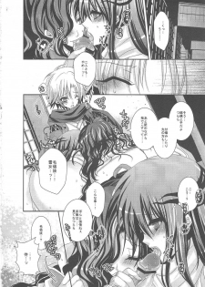 (C79) [R.E.C (Ichinose)] Yoiyami Koi Jijou. - Twilight Love Circumstances (Nurarihyon no Mago [Nura: Rise of the Yokai Clan]) - page 9