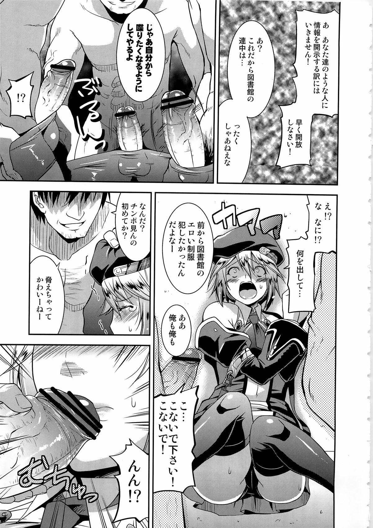 (C78) [gos to vi (Utamaro)] Unripe Blue (Blazblue) page 7 full