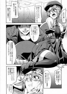 (C78) [gos to vi (Utamaro)] Unripe Blue (Blazblue) - page 6