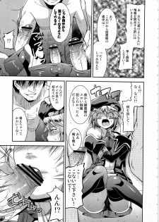 (C78) [gos to vi (Utamaro)] Unripe Blue (Blazblue) - page 7