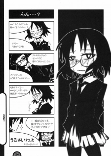 (C76) [BlueMage (Aoi Manabu)] Raigeki Houkago Play Vol. 03 (Houkago Play) - page 24