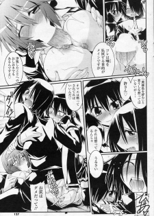 [Yamanashi Kaname] Chiisai tte iuna (COMIC SIGMA 2010-12 Vol.51) - page 11