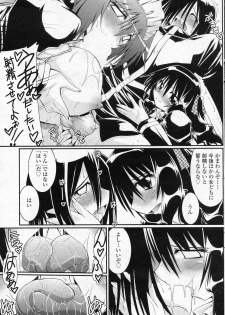 [Yamanashi Kaname] Chiisai tte iuna (COMIC SIGMA 2010-12 Vol.51) - page 13