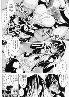 [Yamanashi Kaname] Chiisai tte iuna (COMIC SIGMA 2010-12 Vol.51) - page 16