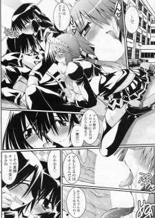 [Yamanashi Kaname] Chiisai tte iuna (COMIC SIGMA 2010-12 Vol.51) - page 8