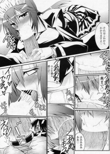 [Yamanashi Kaname] Chiisai tte iuna (COMIC SIGMA 2010-12 Vol.51) - page 9