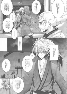 (C79) [R.E.C (Ichinose)] HBR | Happy Birthday Rikuo (Nurarihyon no Mago) - page 10